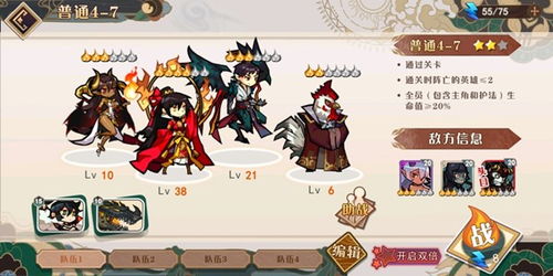 哪吒阵容搭配攻略：华夏无悔阵容配队