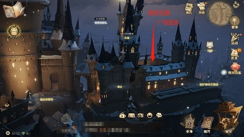 哈利波特魔法觉醒城堡发光物品位置