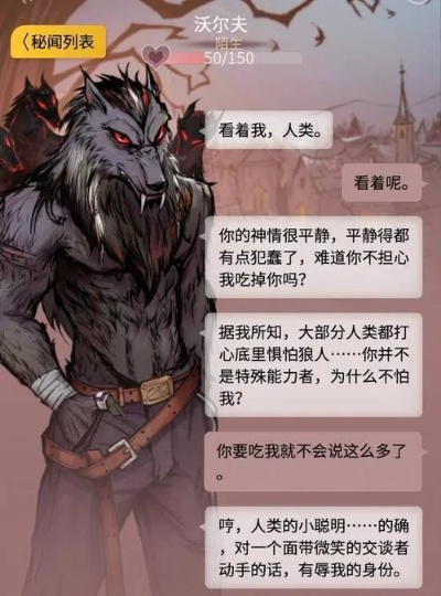 狼人杀技巧：深度解析狼人玩法精髓