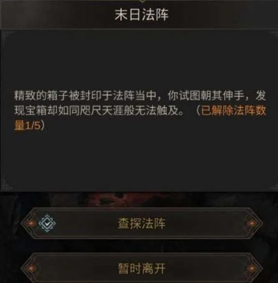 地下城堡3雪鸮白羽获取攻略