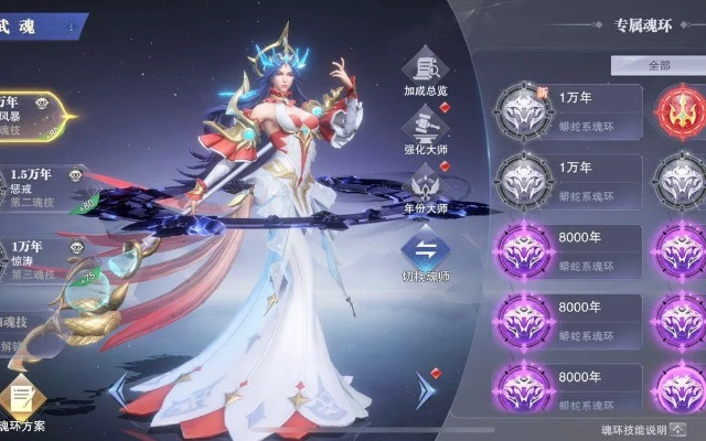 斗罗大陆魂师对决波塞西加点攻略