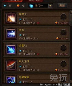 无悔华夏科技科技加点攻略