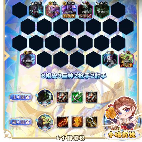 金铲铲之战泽丽玩法攻略：霓虹之夜阵容解析