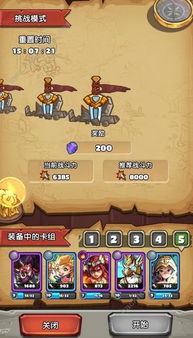 无悔华夏速推暴兵流攻略：阵容搭配玩法解析