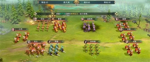 卧龙吟2五蜀阵容战马选择攻略