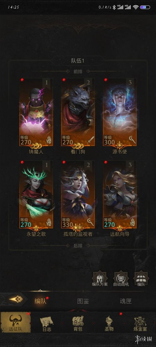 地下城堡3安祖尔法队270通关攻略