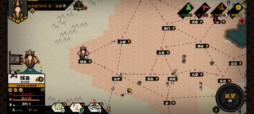 义渠春秋玩法攻略