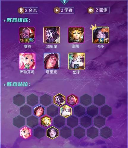 金铲铲之战泽丽攻略：阵容与装备核心技巧