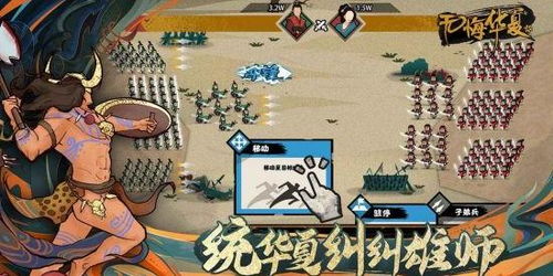 无悔华夏兵变应对策略攻略