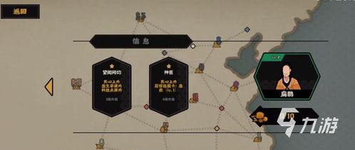 无悔华夏兵变应对策略攻略