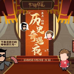 无悔华夏满威望100威望通关秘籍