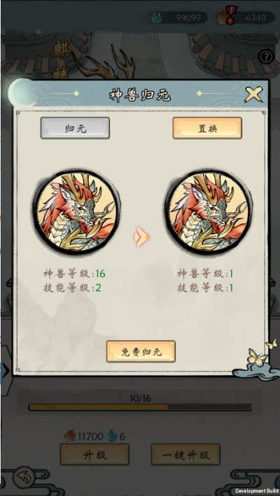 修仙绘卷神兽盘点，神兽系统详解