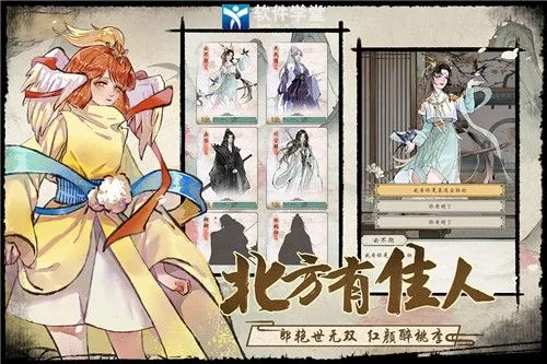 修仙画卷：圣灵选择指南，开荒角色推荐