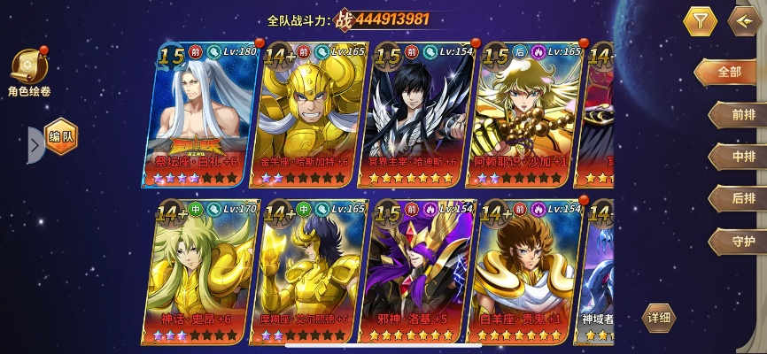 《圣斗士星矢：重生》橙卡空间变幻效果解析