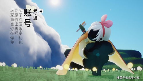 光遇绊爱礼包返场价格一览