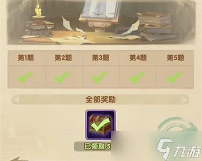 剑与远征诗社竞答第九天答案揭晓