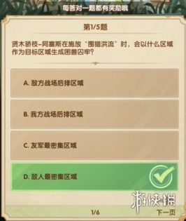 剑与远征诗社竞答第八天答案揭晓