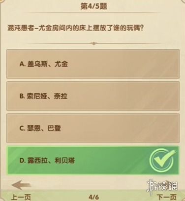 剑与远征诗社竞答第八天答案揭晓