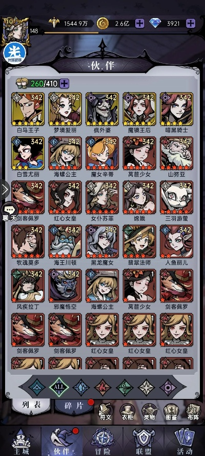 魔镜烧烤队阵容搭配攻略