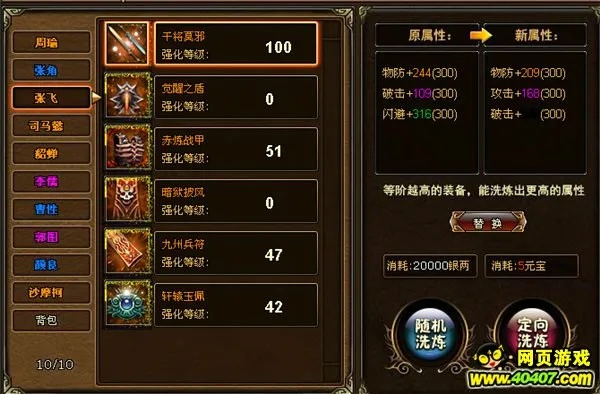 《远征军团》战力飙升秘籍