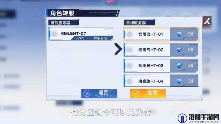 幻塔转区转服攻略