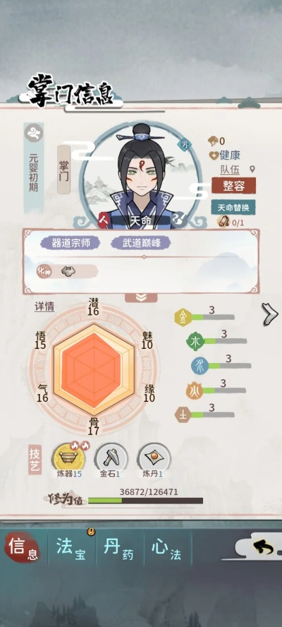 门派大师兄天赋解析：天命之选攻略