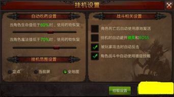 木人桩挂机使用技巧攻略