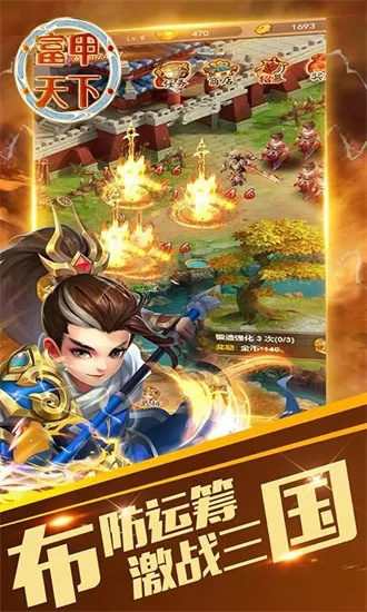 决战九州1k2k《富甲天下》攻城秘籍