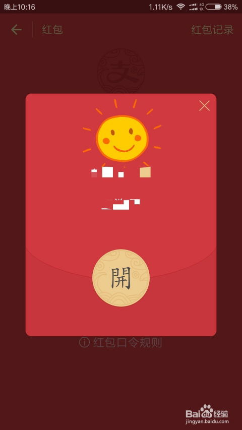 玄中记口令红包兑换攻略