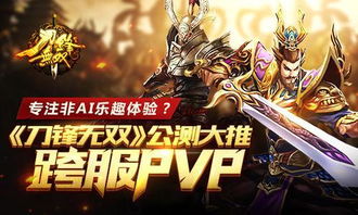 超爽格斗体验，尽在《远征军团》战神降临