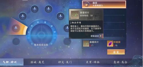 玄中记万象阵玩法攻略