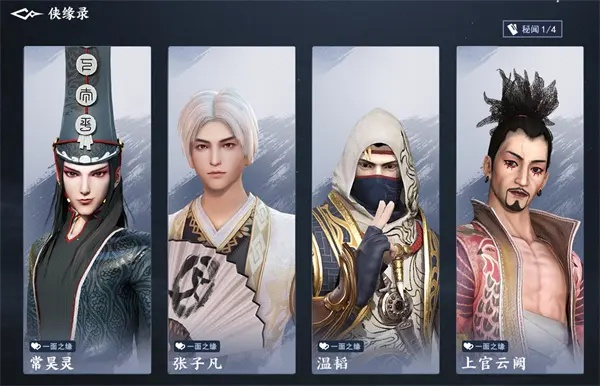 《不良人3角色养成攻略》