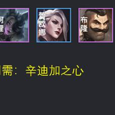 金铲铲之战执事攻略：阵容玩法解析