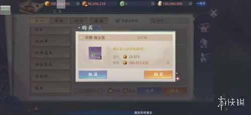 玄中记交易自由？揭秘交易系统核心