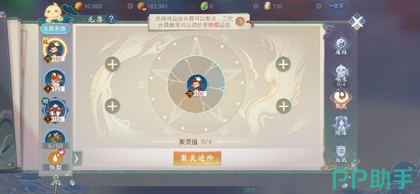 玄中记元兽封印秘法