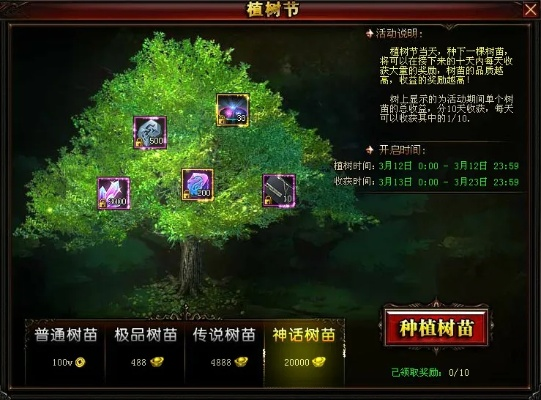 门派神树激活秘籍攻略