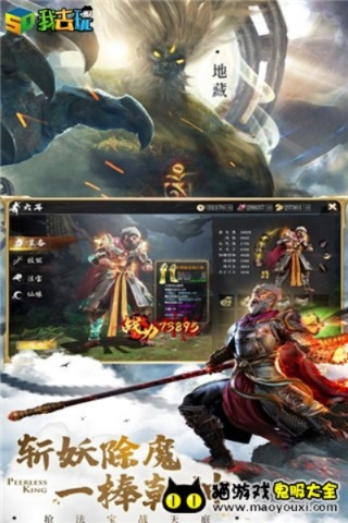 众妖遵命，畅玩《绝世仙王安卓》征服天庭