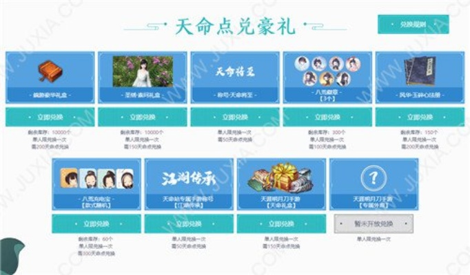 天命兑换券获取攻略，秘籍揭秘