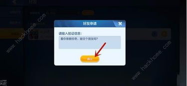 门派好友怎么快速添加？添加好友攻略