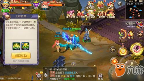 门派悬赏任务攻略：快速接取位置秘籍