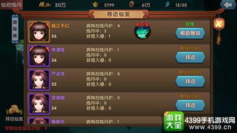 新手炼丹技巧攻略：门派炼丹秘籍