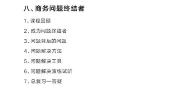 职场晋升攻略：揭秘高效升职技巧