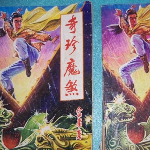 门派奇珍获取攻略，奇珍获取方法