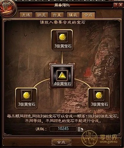 劫石获取攻略：高效劫石方法揭秘