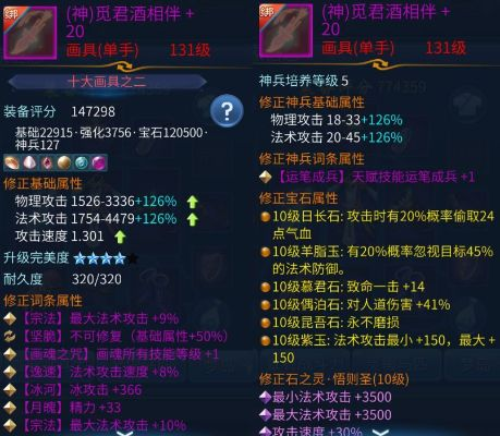 《美人传》神兵利器1k2k装备养成攻略
