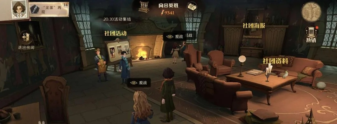 哈利波特觉醒雪人飞来攻略，玩法全解析