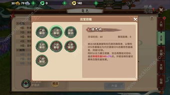 门派法宝挑选秘籍：攻略核心精粹