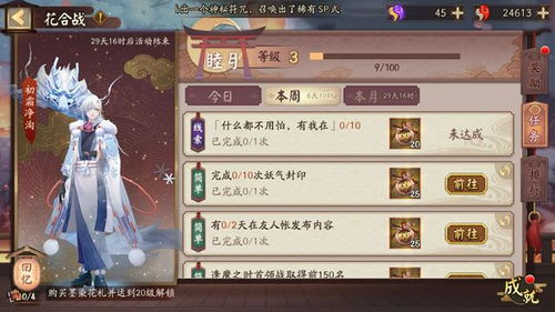 门派平民攻略：平民氪金玩法揭秘