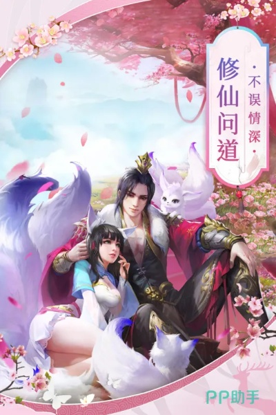 《仙侠情缘》凡尘伏笔，遇见你，共赴仙途