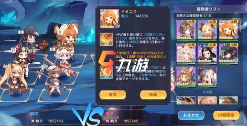 门派推图阵容最强搭配攻略